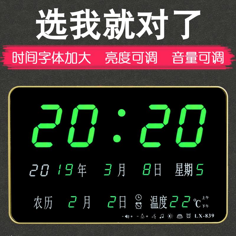 年历电子时钟表挂钟客厅家用创意数码挂墙夜光台式数字日历led万