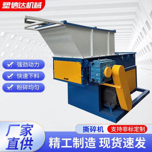 双轴撕碎机小型撕碎机碎料机金属铝边工业机头塑料粉碎机破碎机