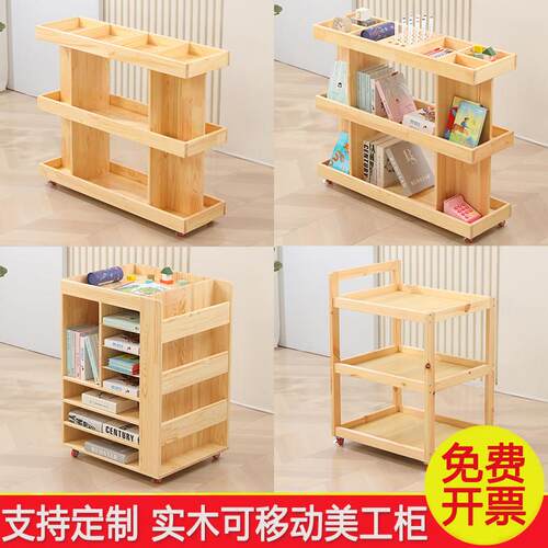 幼儿园实木移动美工柜儿童美术室培训收纳台早教手工绘画 画整理