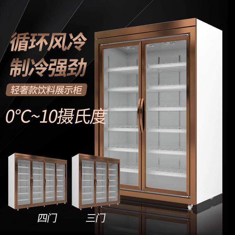 良达便利店冰箱商用展示柜商场超市啤酒饮料冰柜冷冻柜