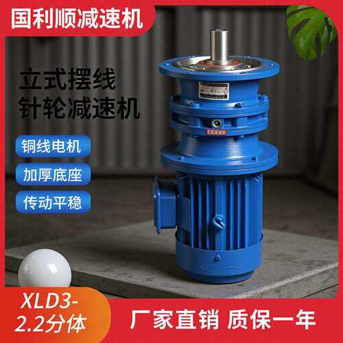 厂家直供全速比系列BLD2极行星摆线针轮速机卧式摆线速器