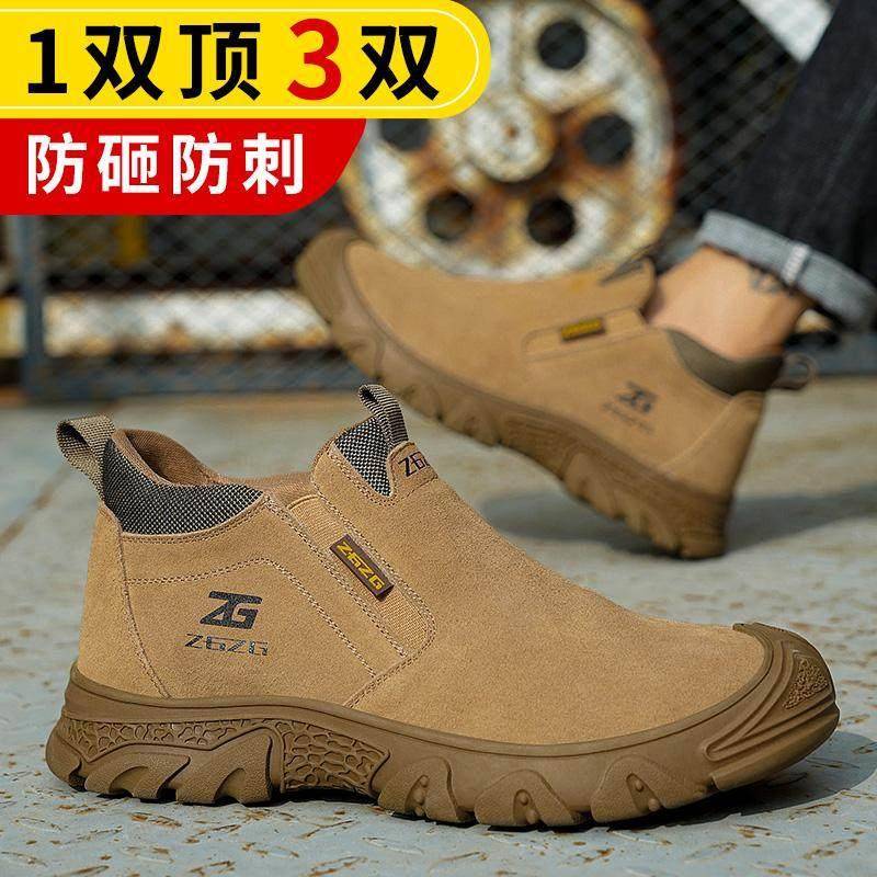 劳保鞋男款防砸防刺穿大码新款防滑耐磨牛皮钢头男电焊工地工作鞋