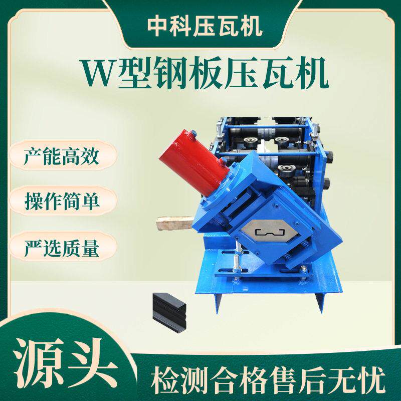 MW型不锈钢钢带成型机三轮车车厢板成型机数控车帮挡板生产设备