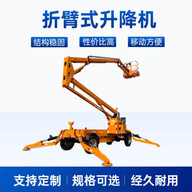 60度旋转伸缩臂升降机移动升降平台空作业升降车电动升降机
