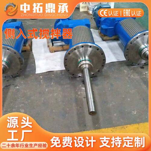04不锈厂钢侧搅VVG拌机3家 油罐侧入式搅拌机生产 矿浆搅拌槽搅拌