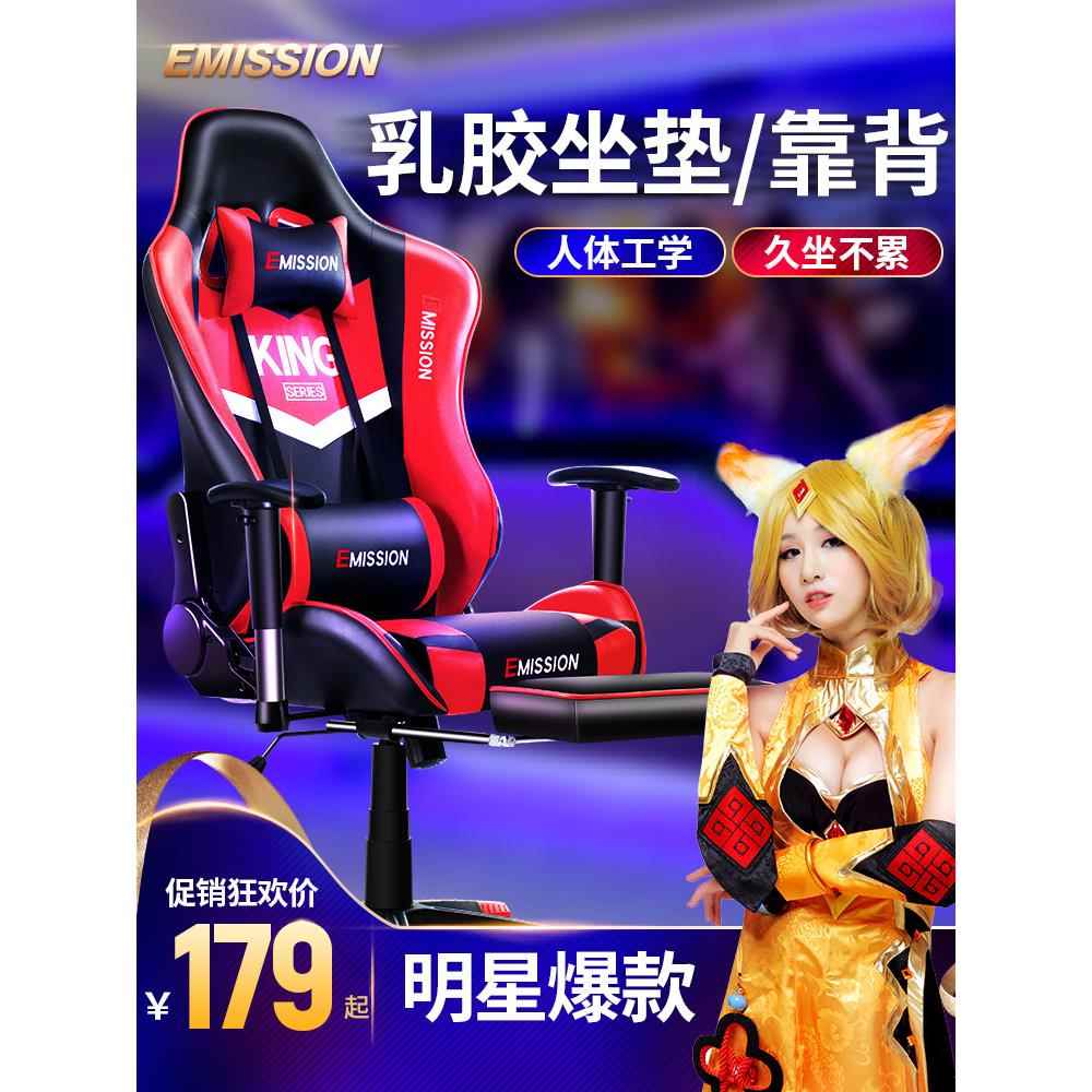 电脑椅家用办公坐椅网吧游戏电竞椅午休可躺椅子竞技赛车椅