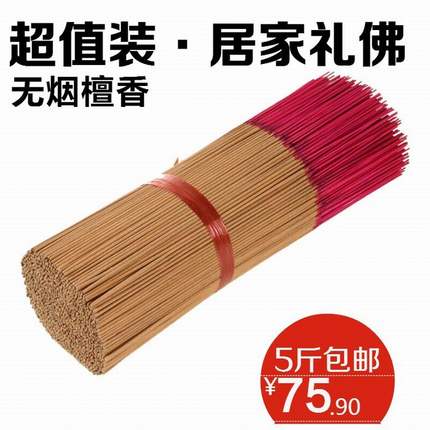 无烟无味檀香线香家用室内熏香竹签上供香佛香烧香拜佛的香