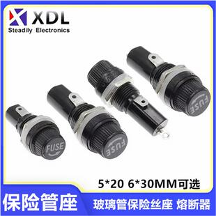 250V10A 黑色FUSE 玻璃管 保险丝座 熔断器 6X30MM 保险管座