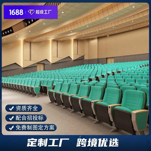 学校报告厅连排椅会议礼堂椅剧院联排椅阶梯教室座椅会议室连排椅