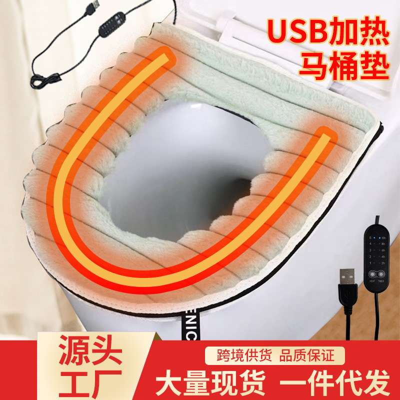 冬季USB智能加热马桶垫可水洗带提手坐便套高品质兔绒通用坐垫