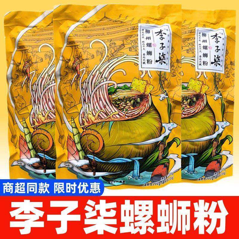 李子柒螺蛳粉广西柳州特产袋装螺狮酸辣螺丝粉米线方便面速食宵夜,粮油调味/速食/干货/烘焙,螺蛳粉,淘宝优惠券,粉丝福利购,淘宝优惠卷