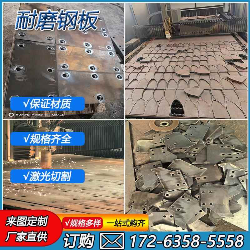 耐磨钢板NM400 NM450 NM500 激光加工高强度65Mn钢板Mn13高猛钢板