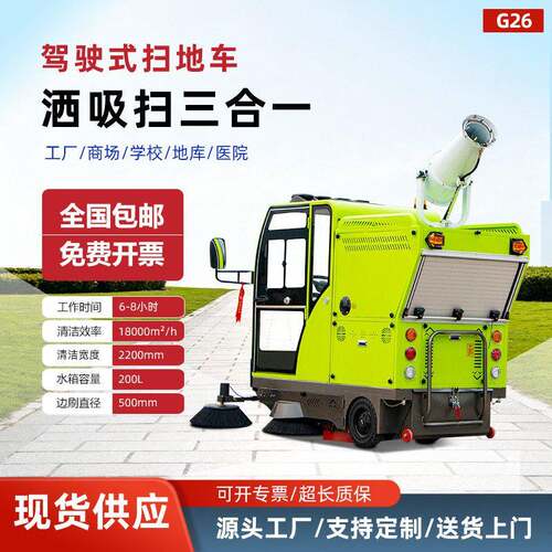 全封闭小型座驾扫地车工厂车间用电动款灵活便捷粉尘清洁车