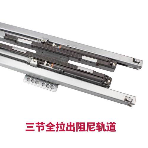 DTC东泰骑马抽屉抽帮滑轨阻尼导轨豪华抽钢侧板轨道【B01】缓冲