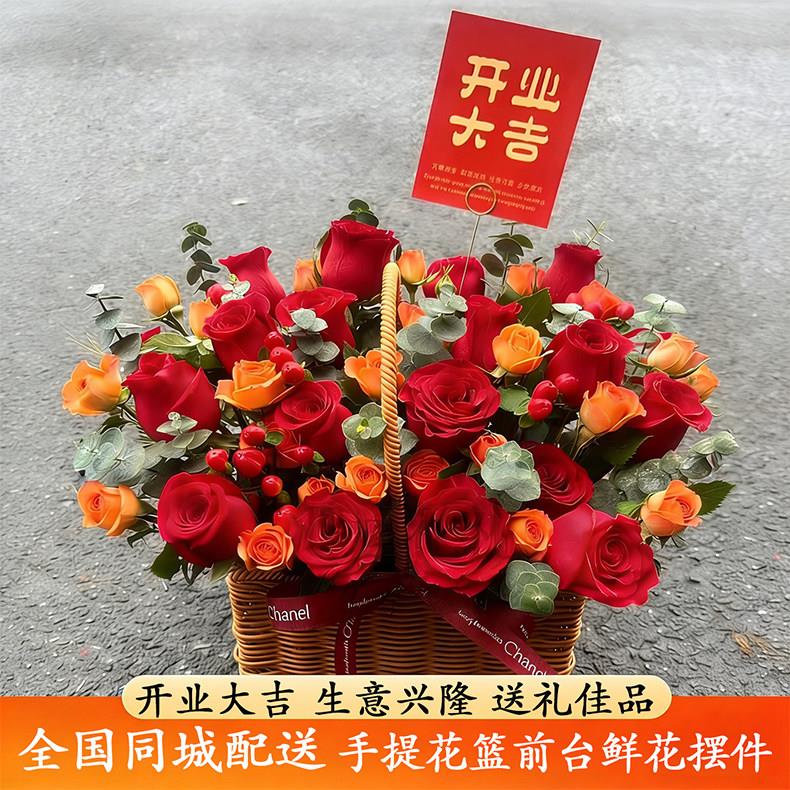 开业手提花篮摆件全国同城配送开业大吉生意兴隆速递公司活动