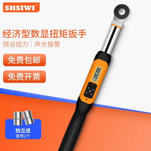 思为可换头数显扭力扳手活动开口可调式预置扭矩扳手螺栓螺丝拧紧