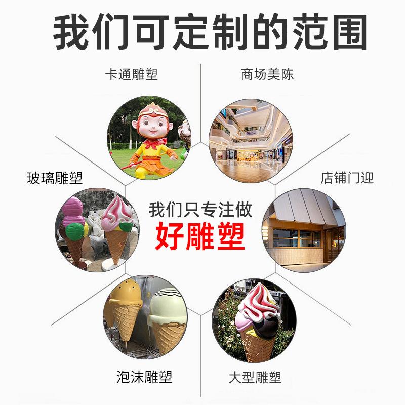 玻璃钢雕塑仿真冰淇淋甜筒雪糕雕塑室内外商场咖啡甜品店门头摆件