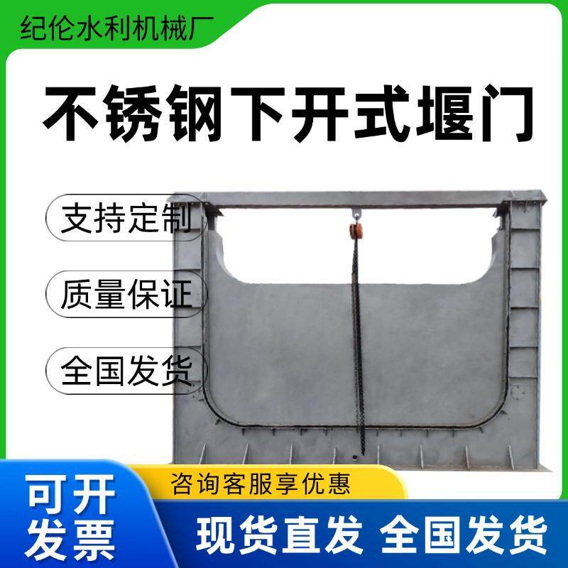 钢制限流闸门 液动下开式堰门截流井止水闸门PLC智能远程控制厂家