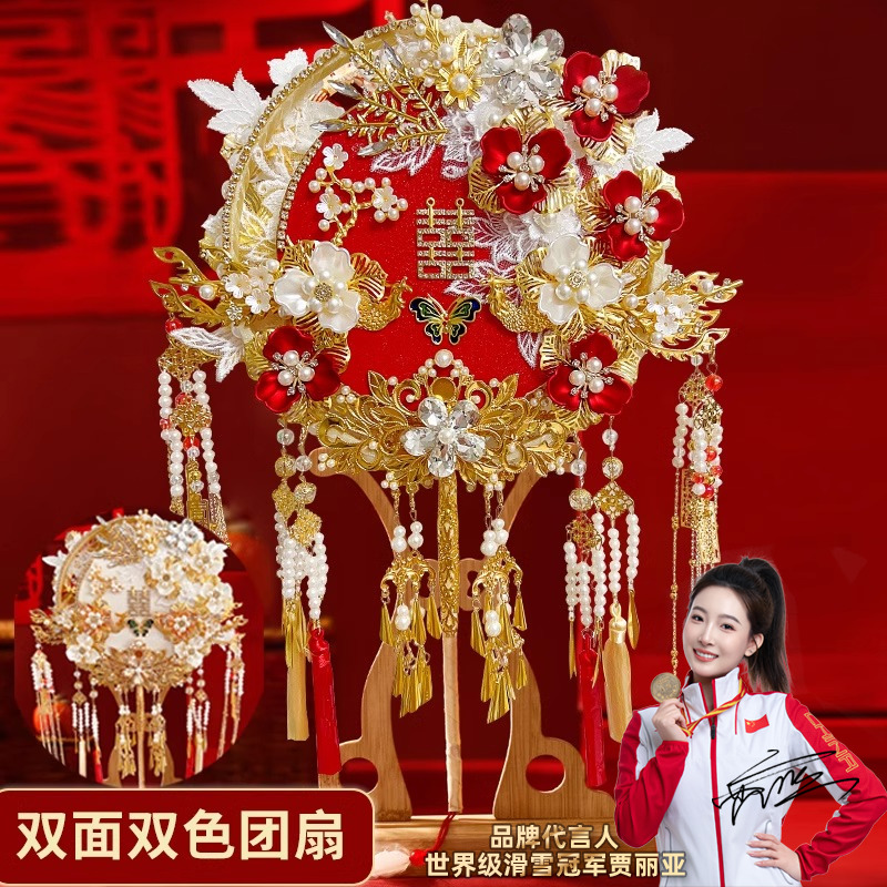 双面团扇新娘结婚diy材料包中式秀禾喜扇双色重工婚礼扇子高级感