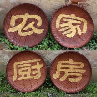 饰招牌匾定制复古簸箕字 竹编竹簸箕竹匾幼儿绘画画匾餐厅农家乐装