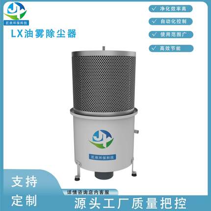 油雾收集器离心式油雾净化器供应碳钢高压静电油烟净化设备