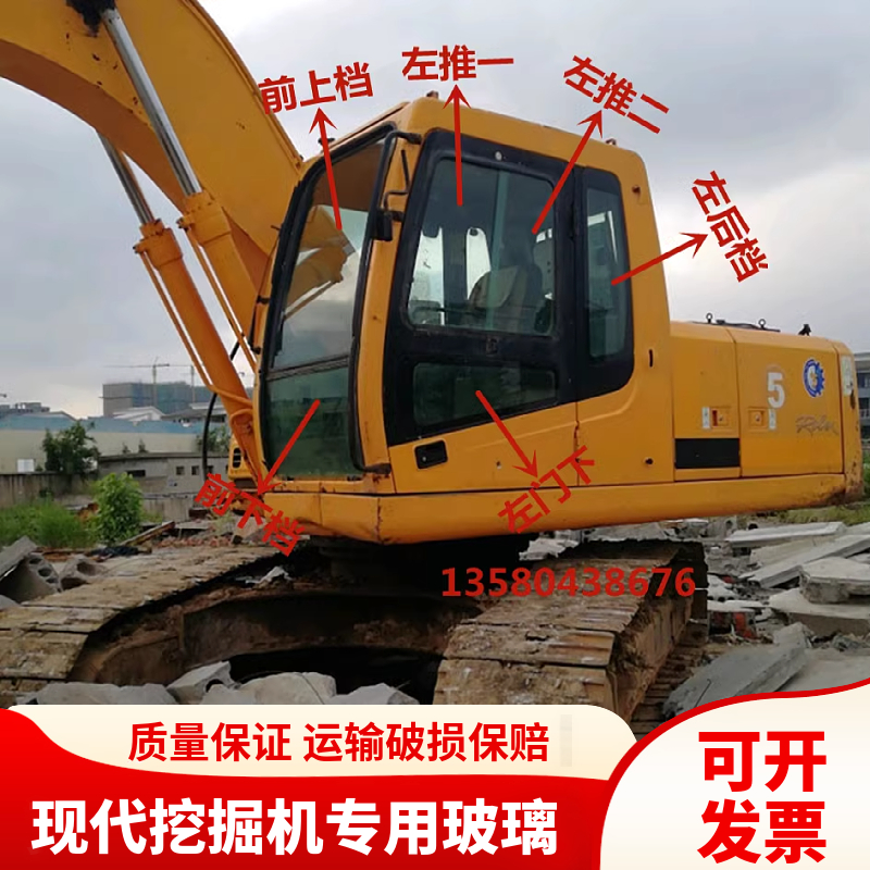 现代挖掘机R110/150/215/220/225-7驾驶室玻璃前上下左右挡风玻璃