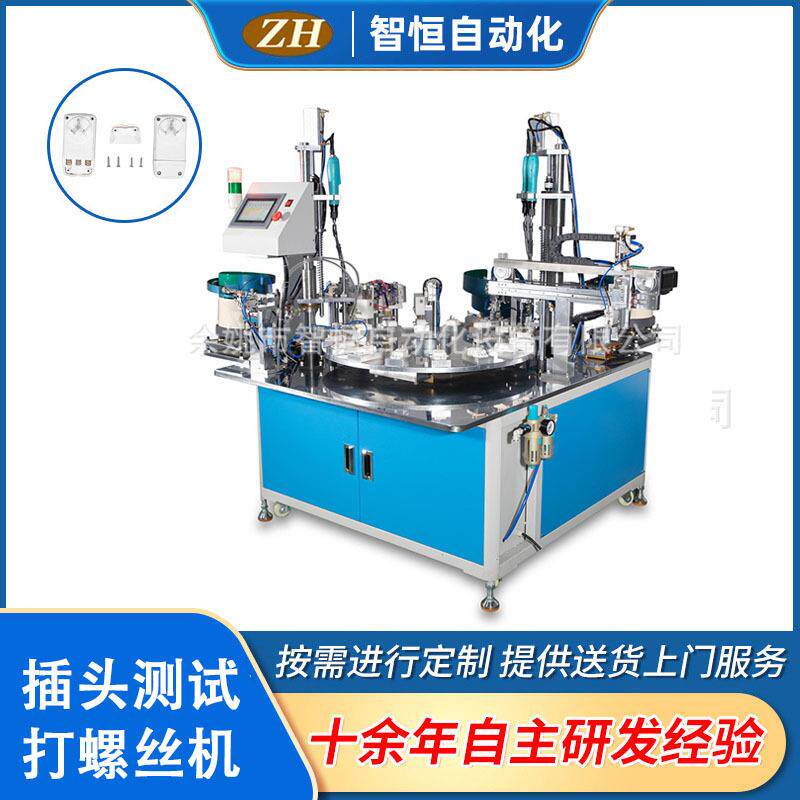 220V/50HZ半自动装配打螺丝机设备非标定制