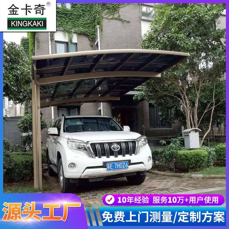 厂家上门安装铝合金轿车停车篷耐力板停车位遮阳遮雨车棚定制