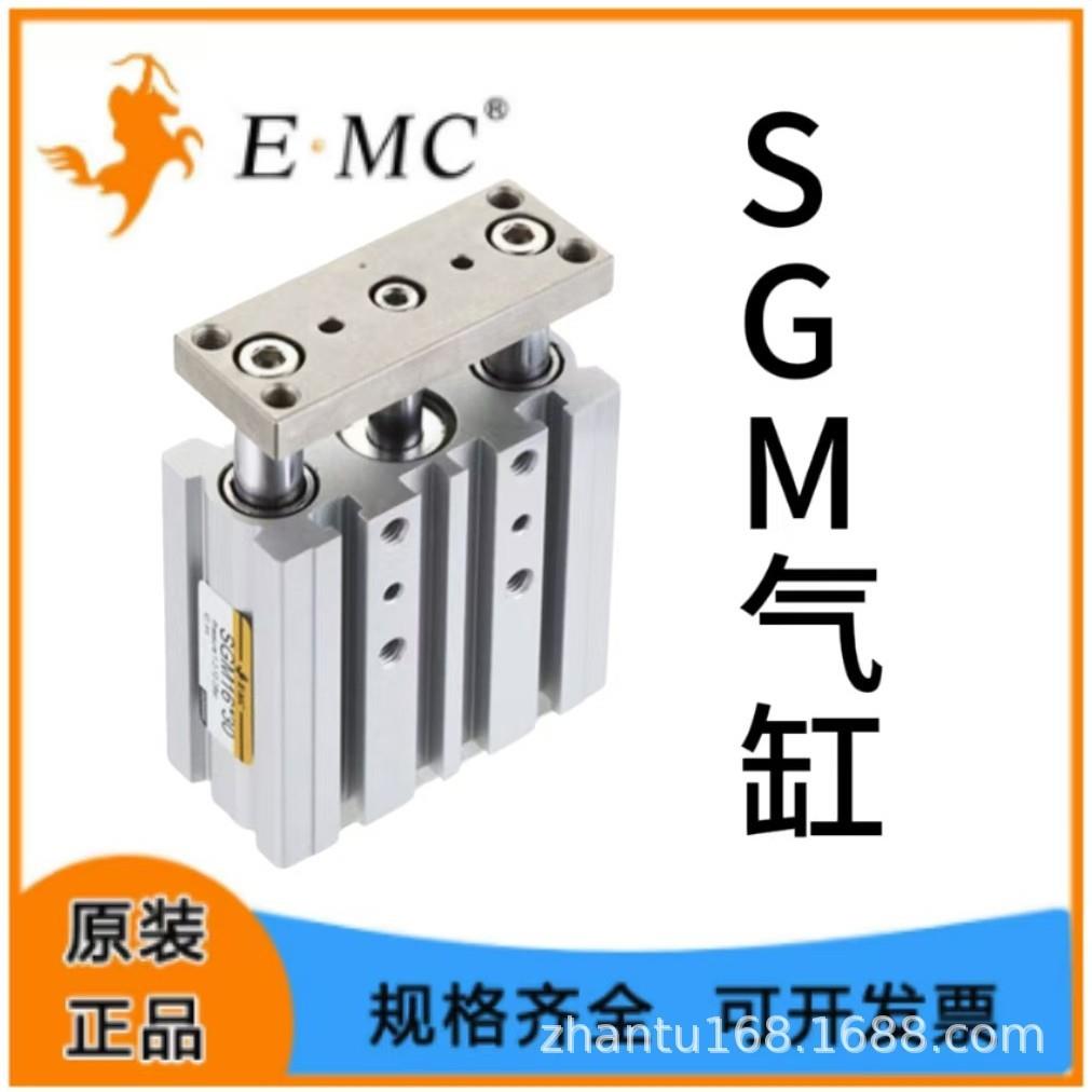 EMC亿太诺SGM型三杆导杆气缸滑动轴承12/16/20/25/32/40/50/63