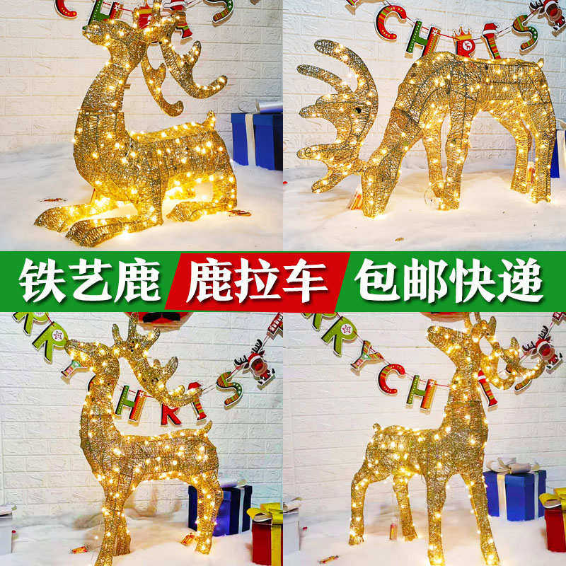 圣诞鹿拉车铁艺鹿大套餐摆件雪橇车麋鹿装饰场景布置圣诞节装饰品,节庆用品/礼品,圣诞鹿,淘宝优惠券,粉丝福利购,淘宝优惠卷