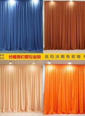 舞台幕布婚庆帷幔打底幔幔身婚礼签到台背景纱幔迎宾摄影沙曼布幔