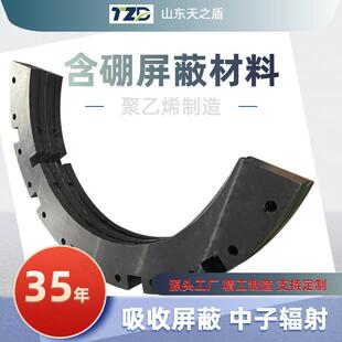 天之盾含硼聚乙烯板40%碳化硼含量板材可添加铅聚乙烯板材