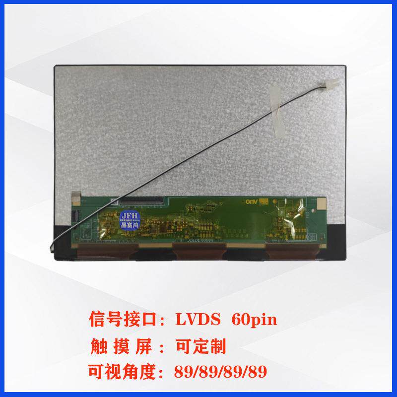 友达10.1寸LCD高亮液晶屏1920*1200祼屏户外屏幕模组 室外显示屏