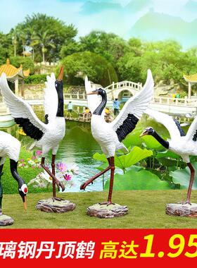 仙鹤摆件丹顶鹤雕塑玻璃钢鸟水景户外花园林景观庭院池塘装饰展翅
