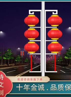 led灯笼道路亮化路灯杆灯笼串亚克力灯笼装饰街道磨砂灯笼