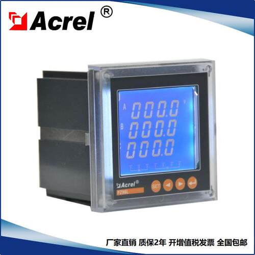 长期供应Acrel PZ80L-E4/C多功能仪表 液晶显示 面板安装76*76mm