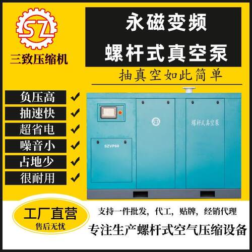永磁变频螺杆真空泵抽真空机空气压缩设备厂家螺杆式高效节能