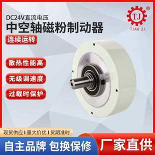 东莞单轴磁粉制动器配机座POD 单伸轴磁粉刹车器厂家 2.5