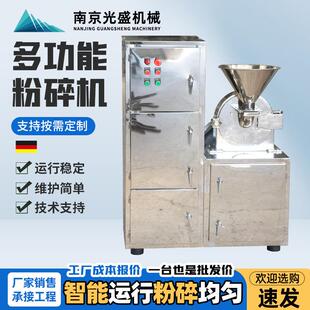 多功能超细磨粉机 多功能粉碎机不锈钢食品中药材立式