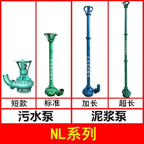 NL150-16泥浆泵立式鱼塘清淤粪便排污泵6寸