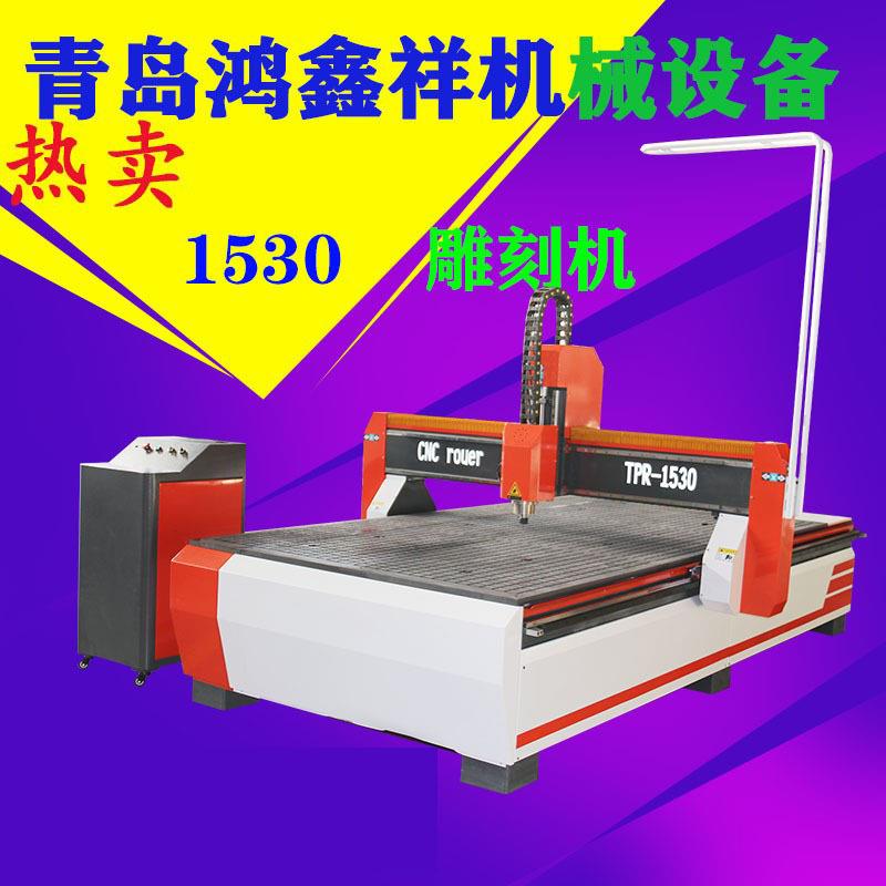 广告数控雕刻机1530PP机械雕刻机塑料板亚克力铝型材C雕刻机