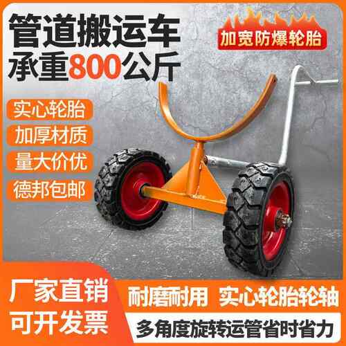 消防管搬运车运输托神拖器小推车重道59713型四轮拉管小车运车车