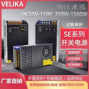 AC220转55V65V70V72V80V90V100V110V开关电源350 1500W铁壳电源