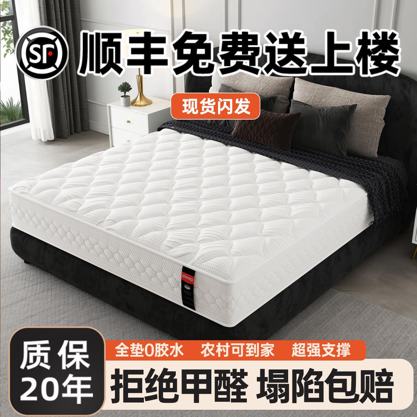 席梦思1.5米乳胶软床垫子家用卧室独立弹簧20cm厚硬椰棕租房专用