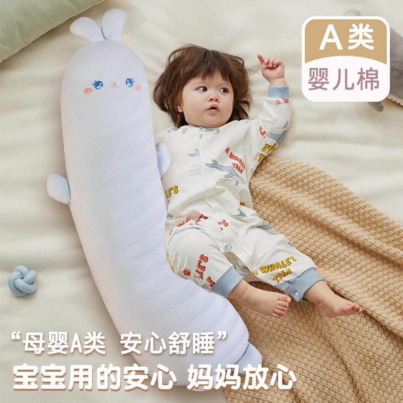 A类婴儿棉质睡觉神器侧睡夹腿纯棉抱枕四级可拆洗儿童孕妇伴睡软