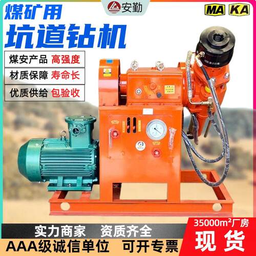 ZJ-700矿用坑道钻机注浆加固钻机 多角度打孔注浆一体机坑道钻机