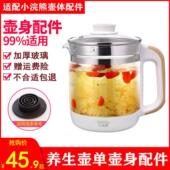 H17 适配小浣熊养生壶XH 820A 配件单壶加厚玻璃壶体壶身 810A