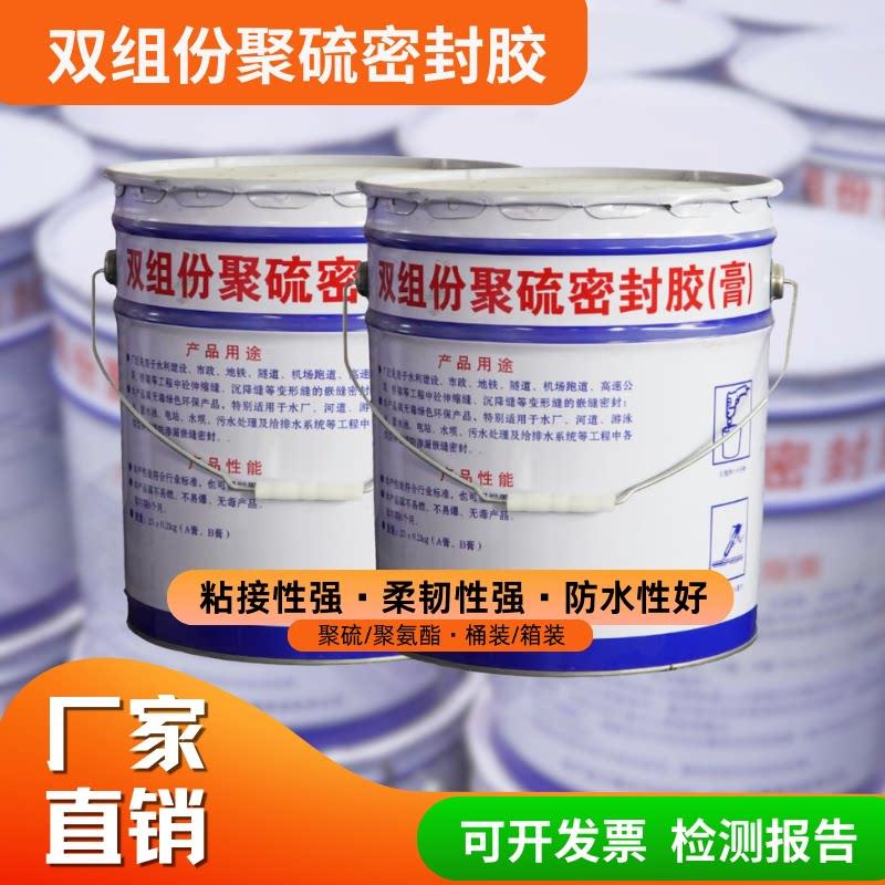双组份聚硫密封胶AB组份聚氨酯建筑密封膏水利水电施工填缝密封胶