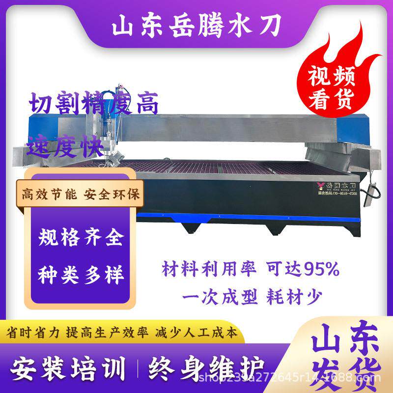 水刀切割机冷态切割加工产品无热反应油浸式结构持久耐用水刀