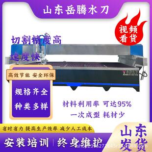 水刀切割机冷态切割加工厚度可达150mm无热反应不变形自动水刀